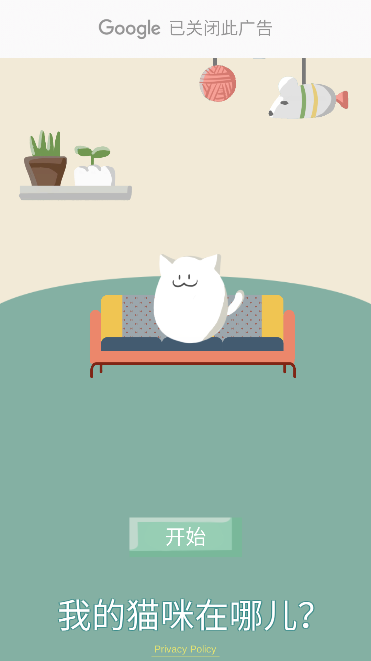 《MyCat我的貓咪去哪兒》