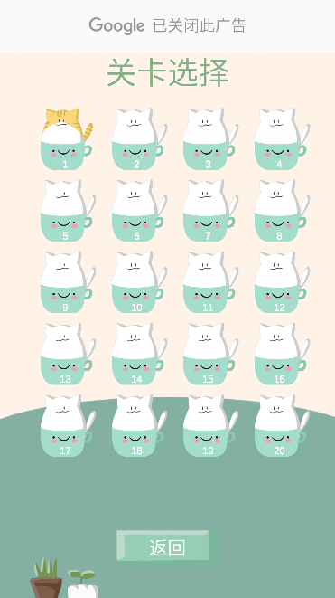 《MyCat我的貓咪去哪兒》