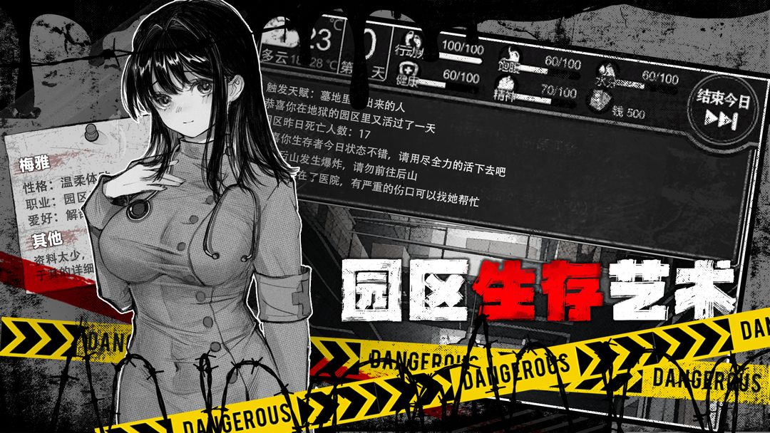 逃離園區(qū)2：青龍山莊生存藝術(shù)新版