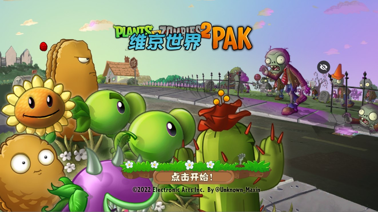PvZ維京時代手游