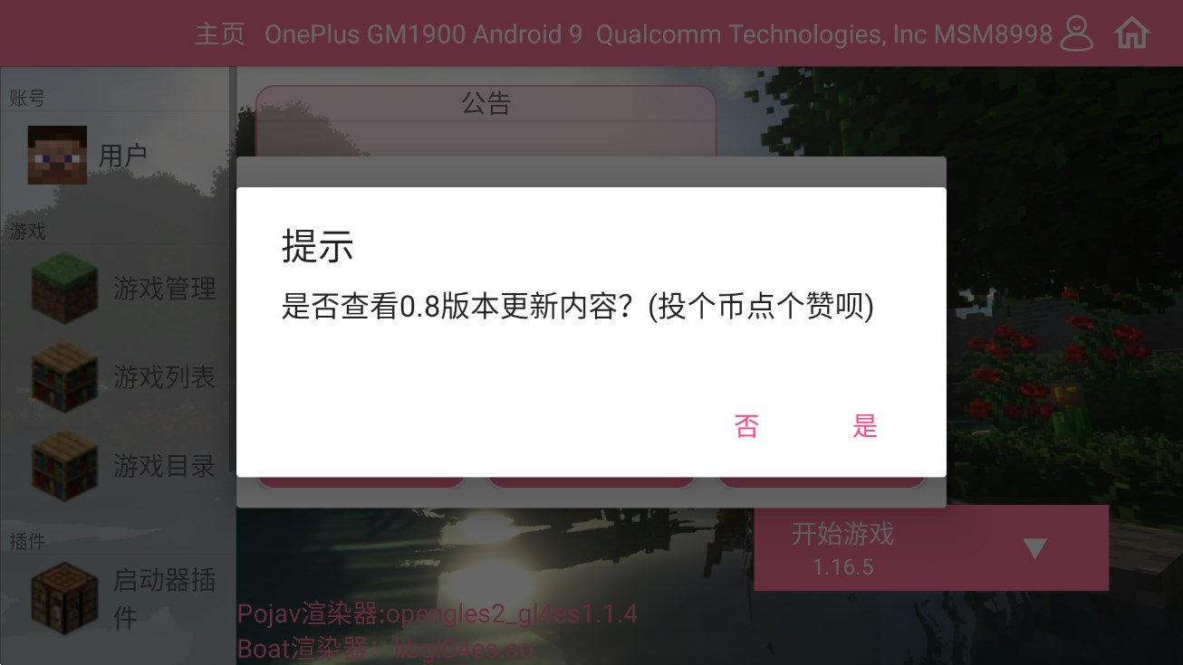 我的世界蜜蜂空島2手機版版