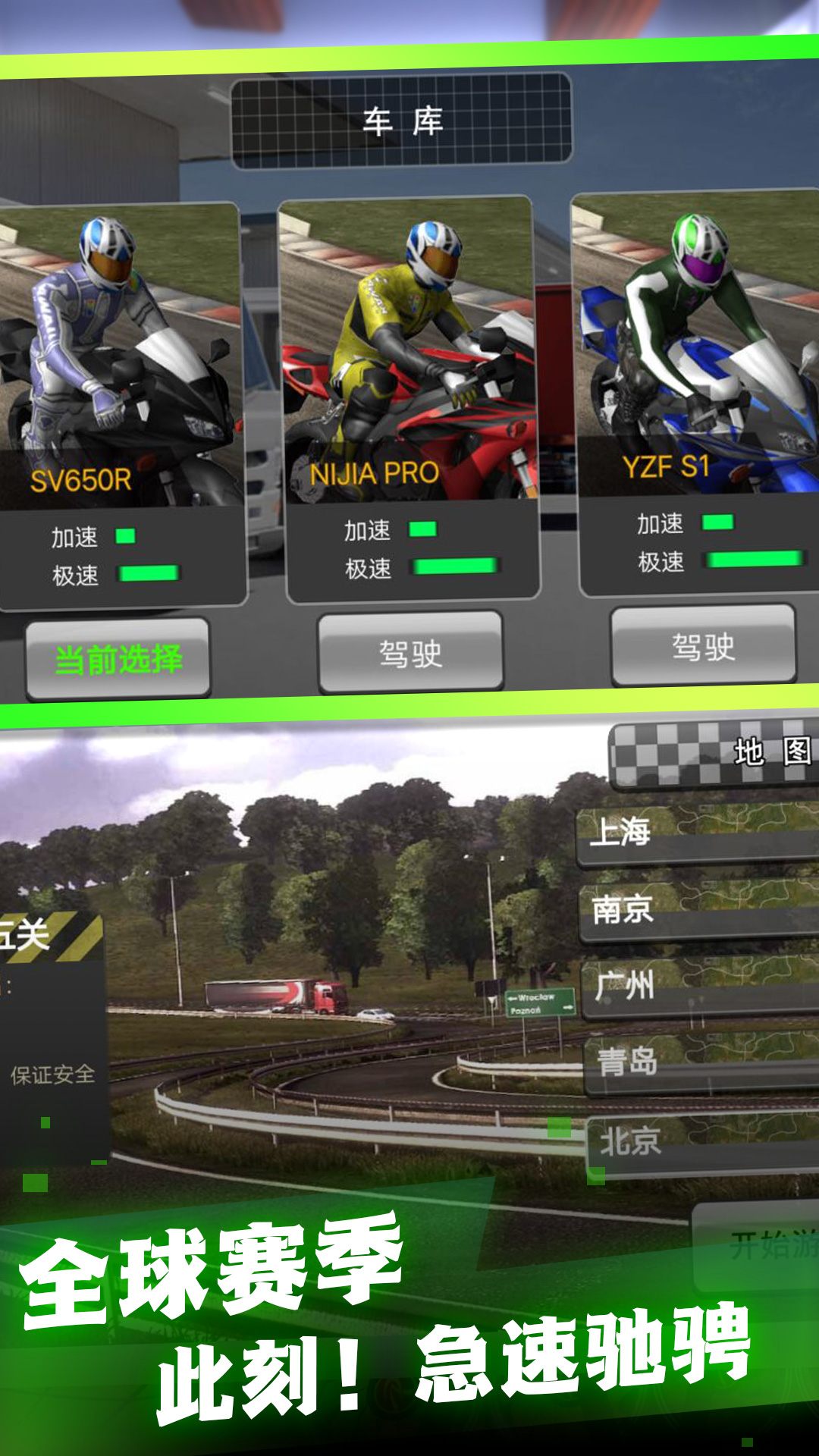 定制之路摩托改裝最新版