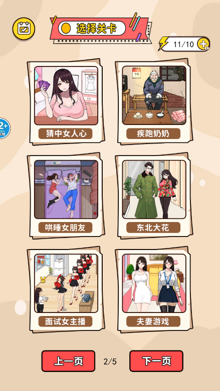幫幫母子手機版