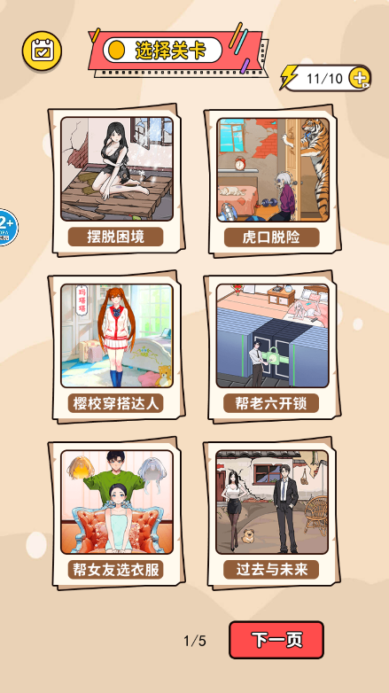 幫幫母子手機版