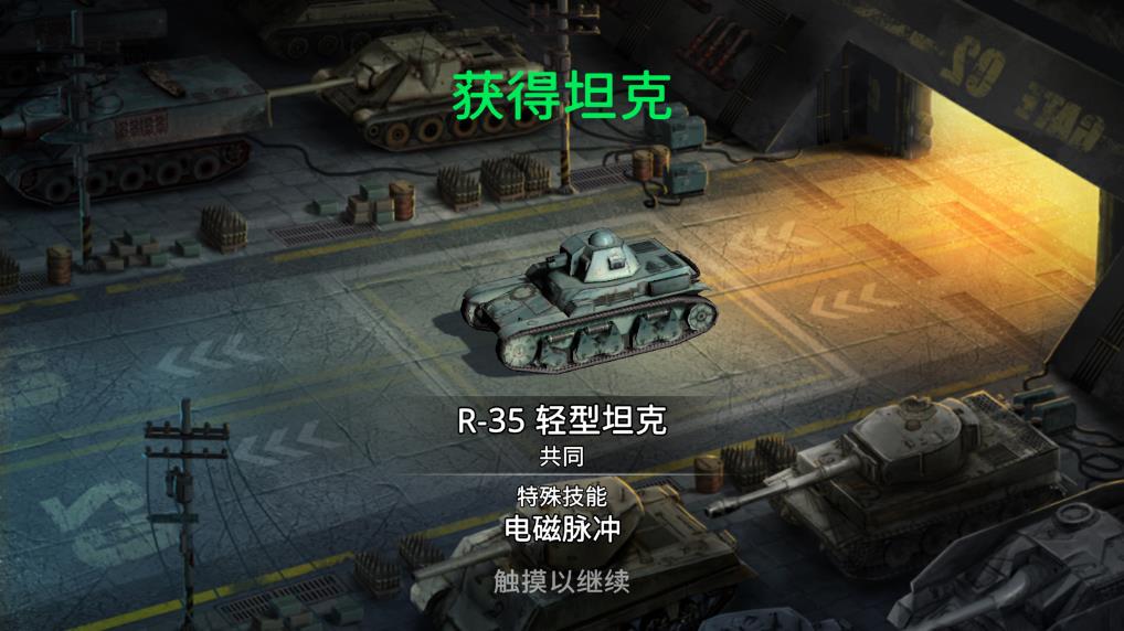 坦克小英雄最新版