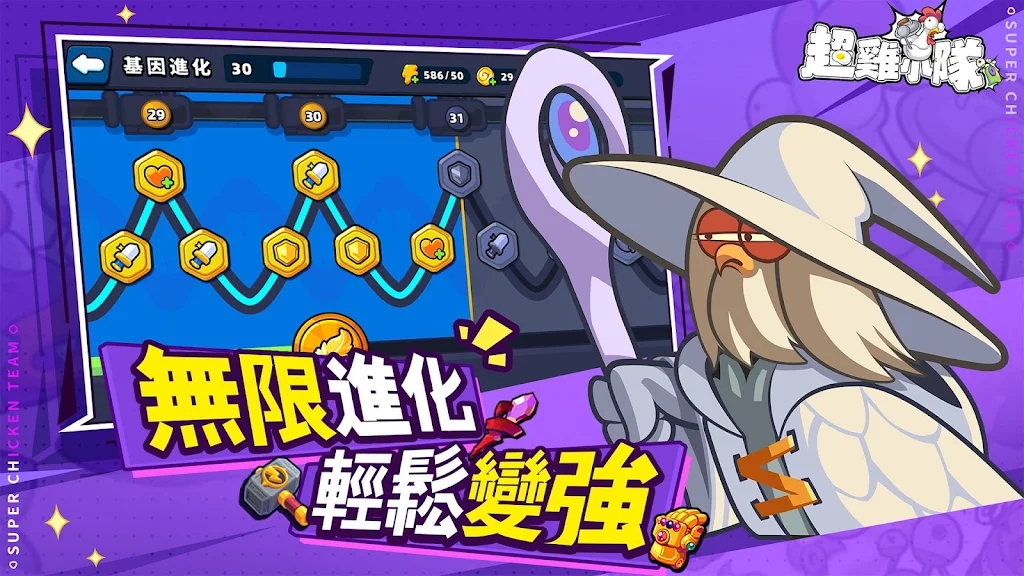 超雞小隊官方手游