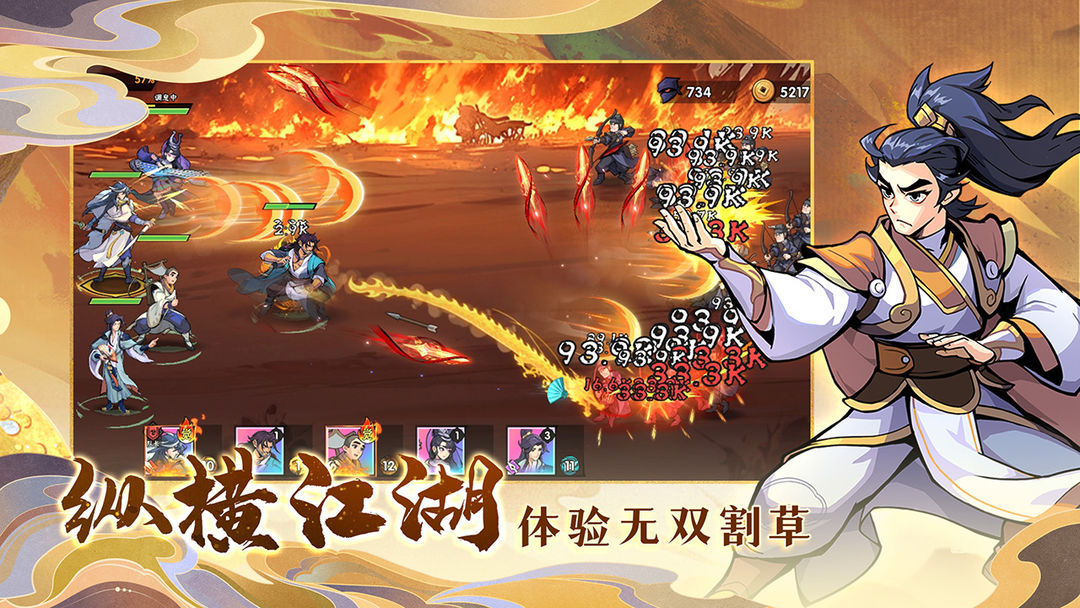 《武俠大明星正版》