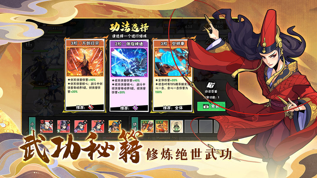 《武俠大明星正版》