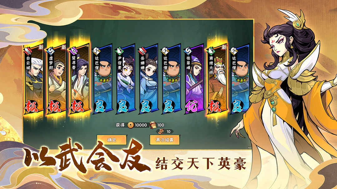 《武俠大明星正版》