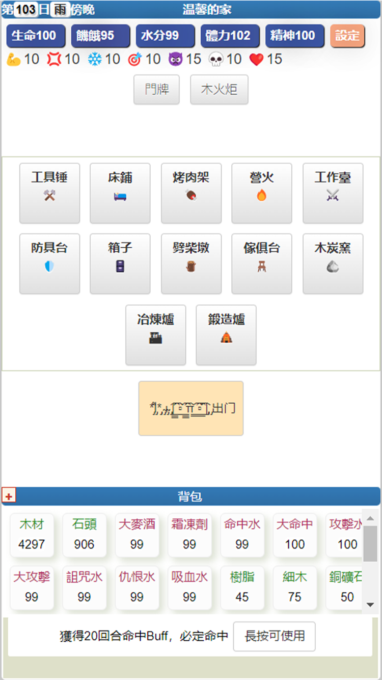 最新版本的饑餓英靈殿