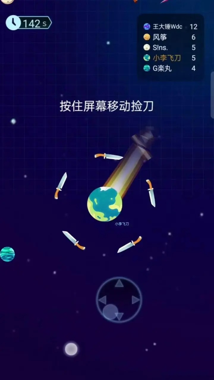 最炫大亂斗手游版