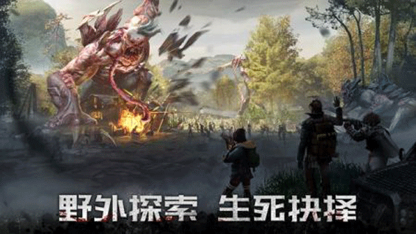 黎明再現(xiàn)：最后生還者國際服新版