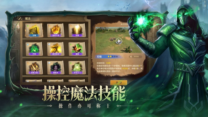 魔法門英雄無敵：領(lǐng)主爭霸安卓手機版