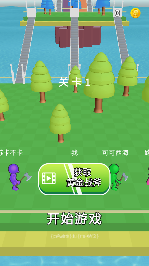 跑酷大亨手游新版本