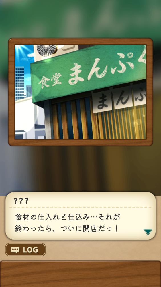 異世界食堂安卓版游戲