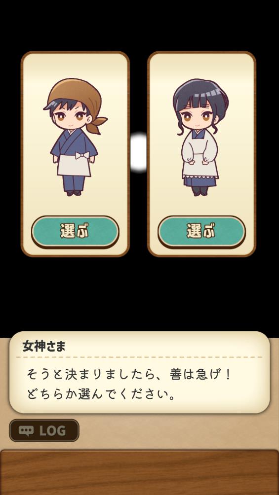 異世界食堂安卓版游戲