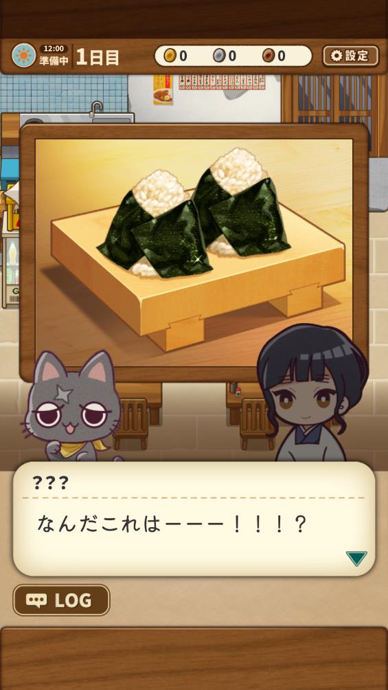 異世界食堂安卓版游戲