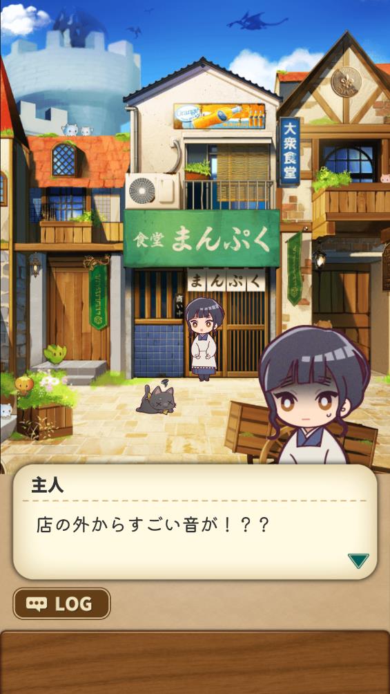 異世界食堂安卓版游戲