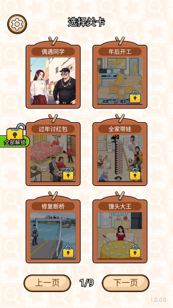 真讓我頭大官方版