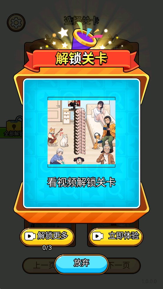 真讓我頭大官方版