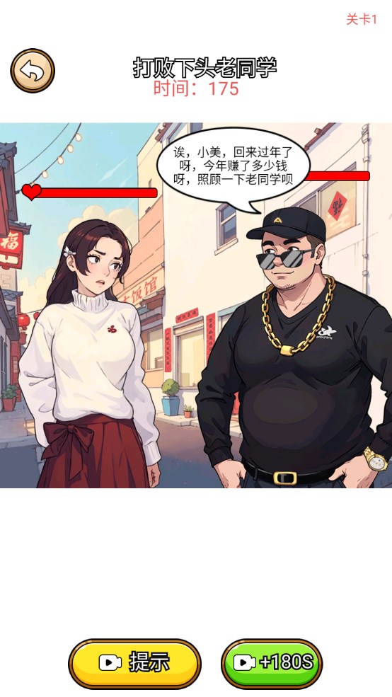 真讓我頭大官方版