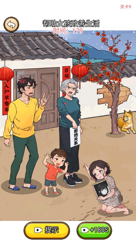 真讓我頭大官方版