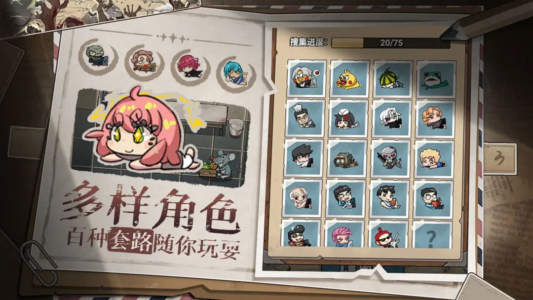 末日躺平游戲官方版