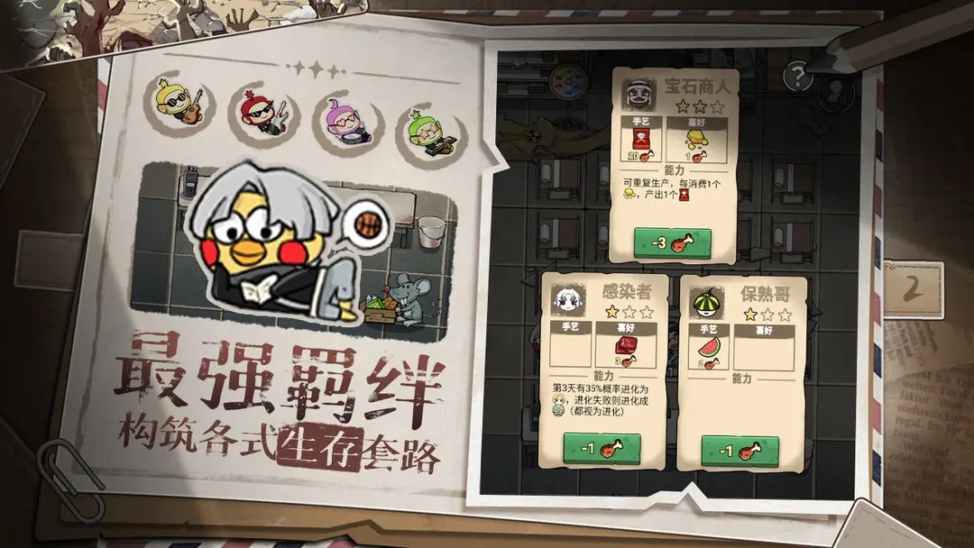 末日躺平游戲官方版