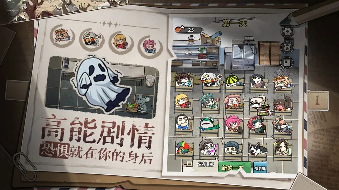 末日躺平游戲官方版