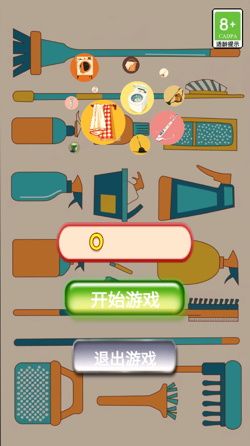 掃除工具大挑戰(zhàn)手游安卓版下載