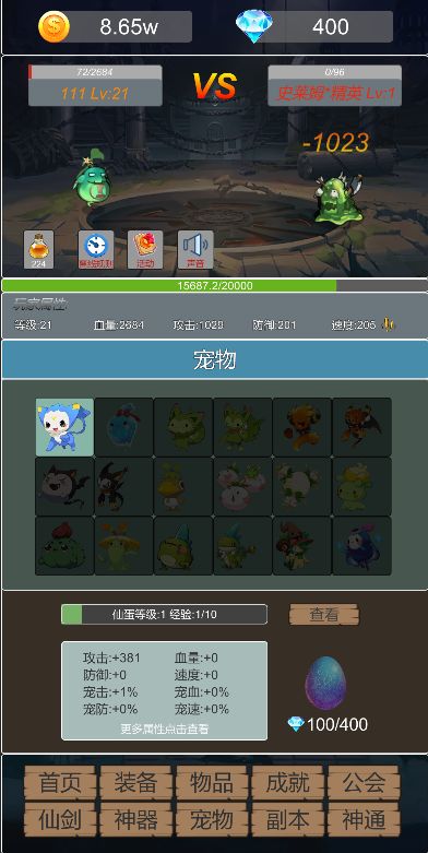 轉(zhuǎn)生為小妖怪官方版