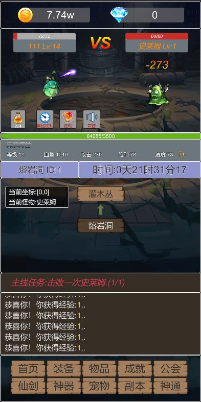 轉(zhuǎn)生為小妖怪官方版