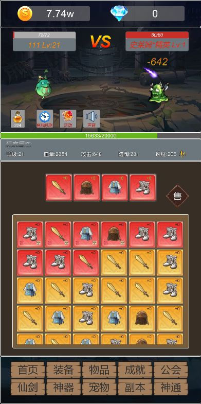 轉(zhuǎn)生為小妖怪官方版