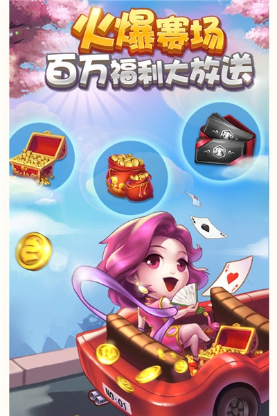 趣味斗地主手機版