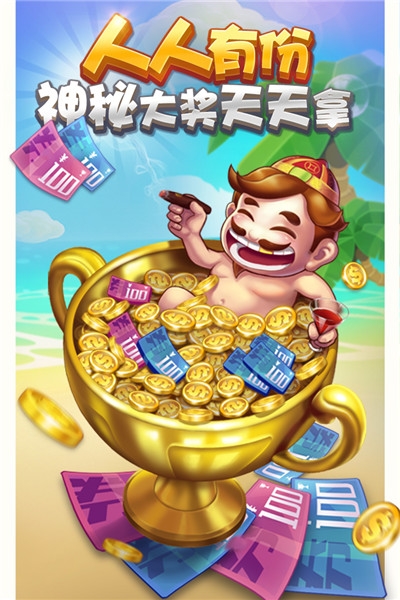 趣味斗地主手機版