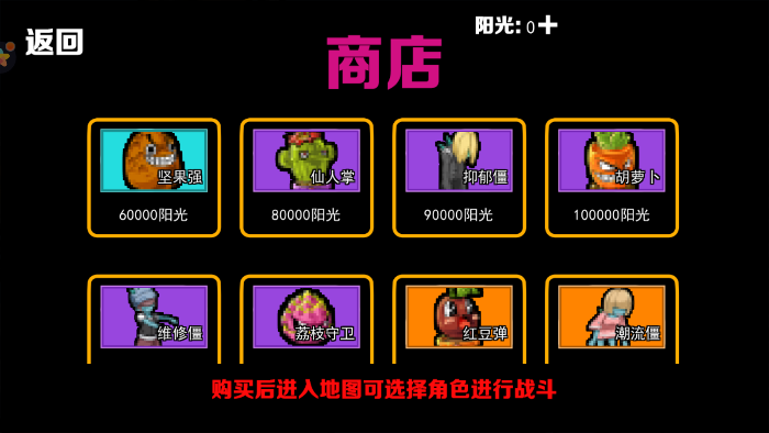 僵尸防守戰(zhàn)爭(zhēng)官方版