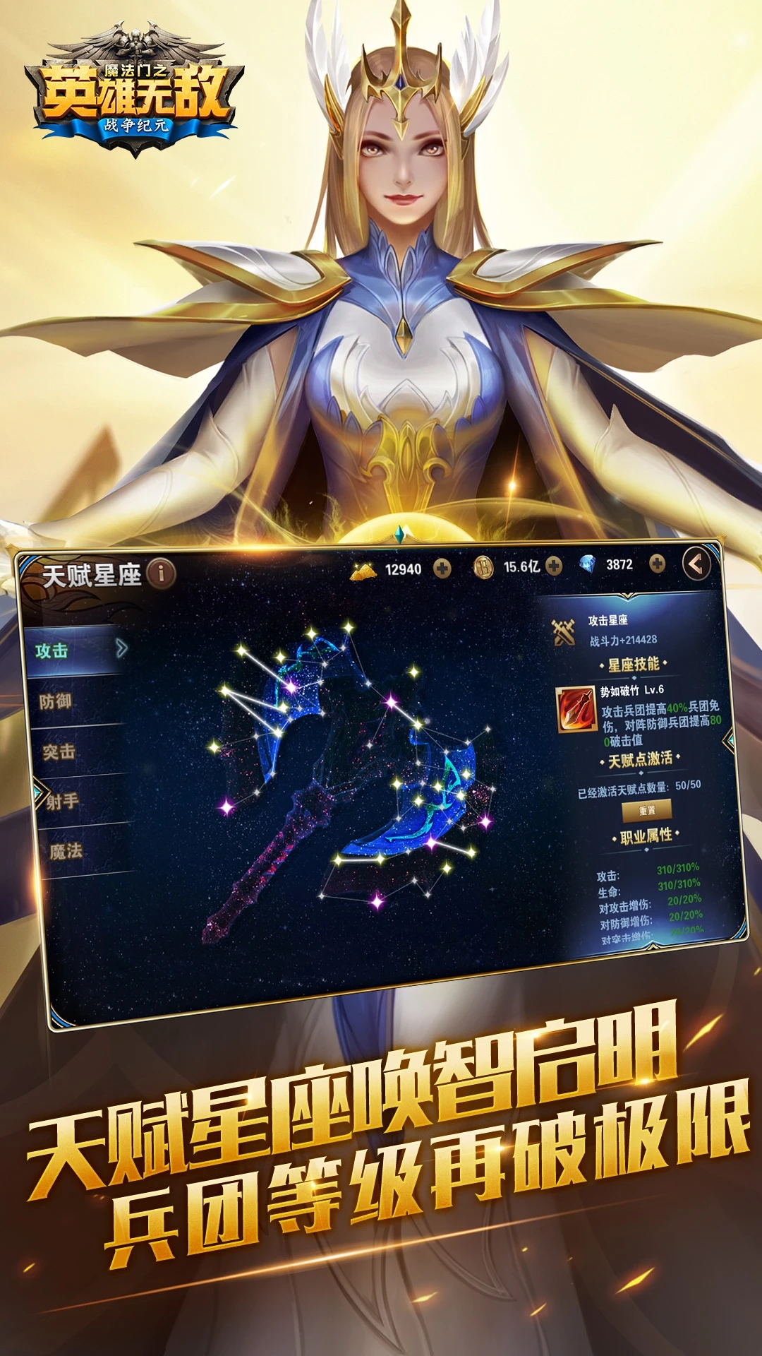 魔法門：英雄無敵戰(zhàn)爭紀(jì)元官方版