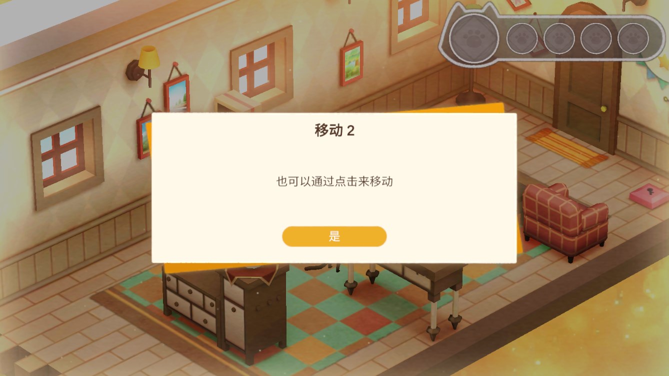 迷途貓之旅3官方版