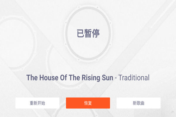 鼓點達人APP