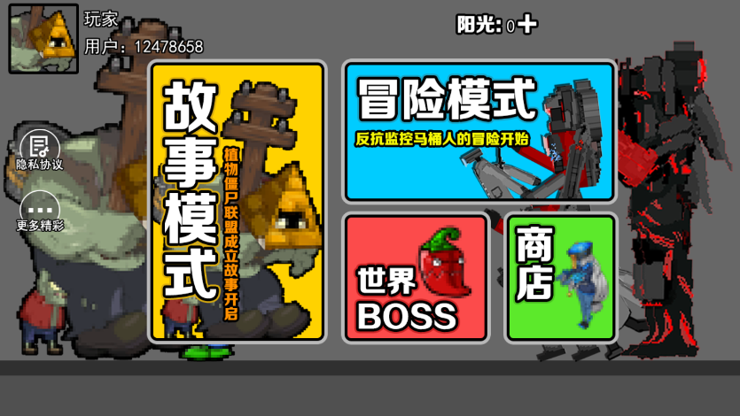 《抵抗僵尸官方版》