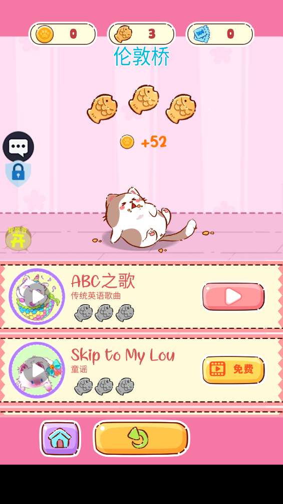 貓咪合唱團安卓版