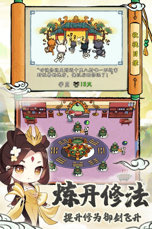蓬萊手游新版本