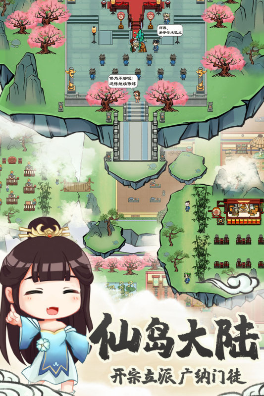 蓬萊手游新版本