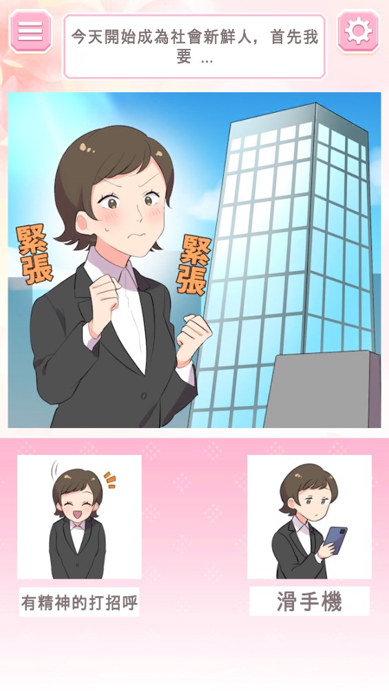 二選一游戲官方版（超爽快簡(jiǎn)單玩法）