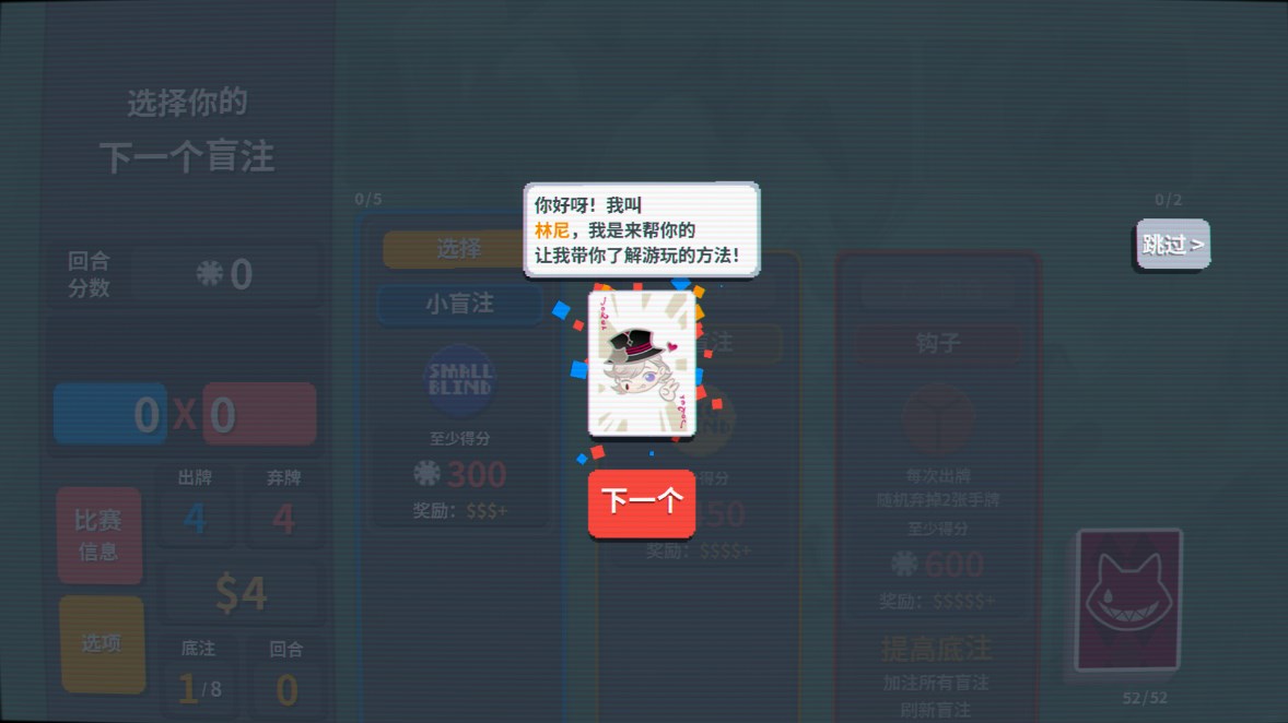 原神小丑牌游戲官方版
