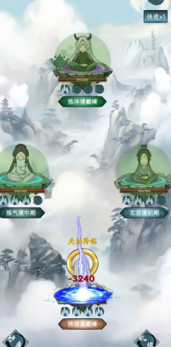 逍遙斗：機(jī)緣洞天官方版