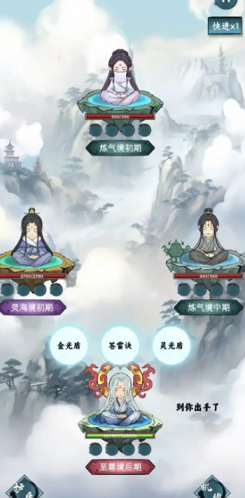 逍遙斗：機(jī)緣洞天官方版