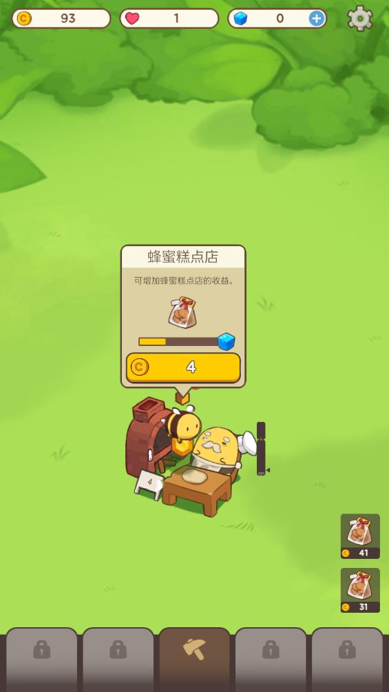 嗡嗡公園游戲新版