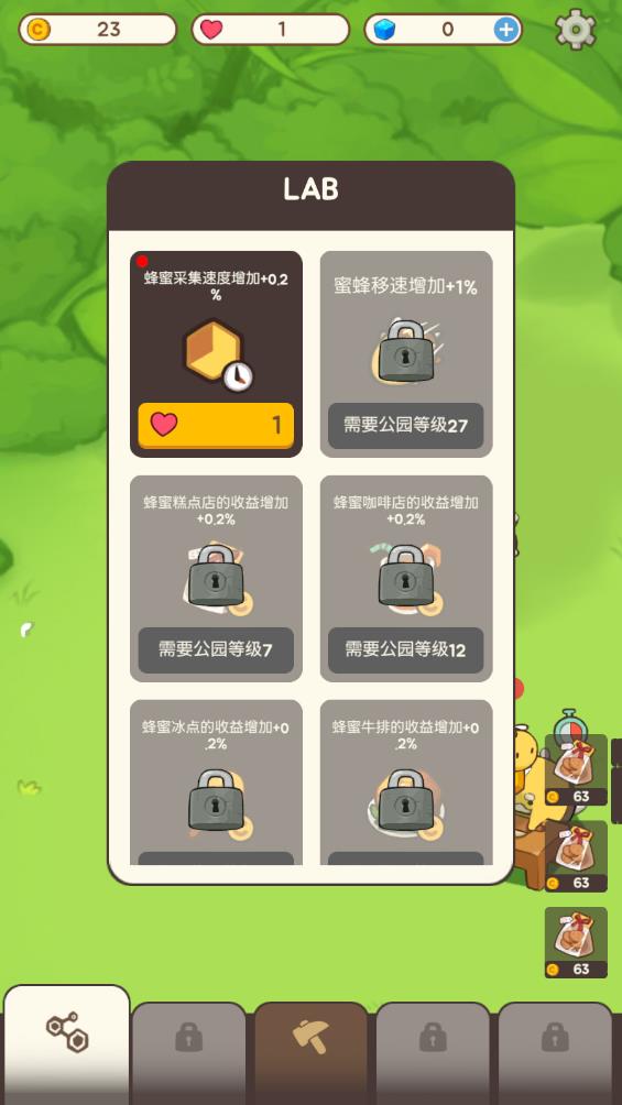 嗡嗡公園游戲新版