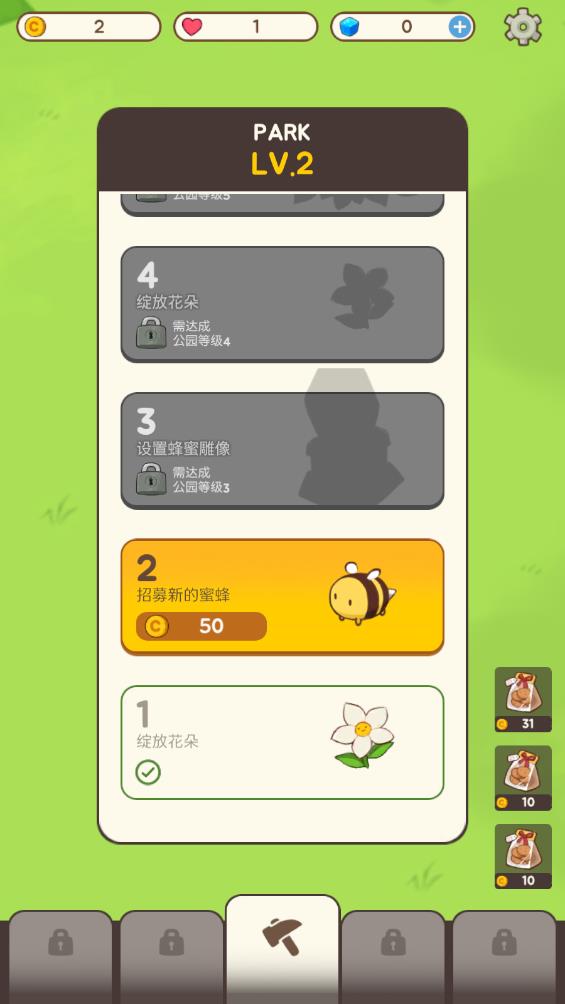 嗡嗡公園游戲新版